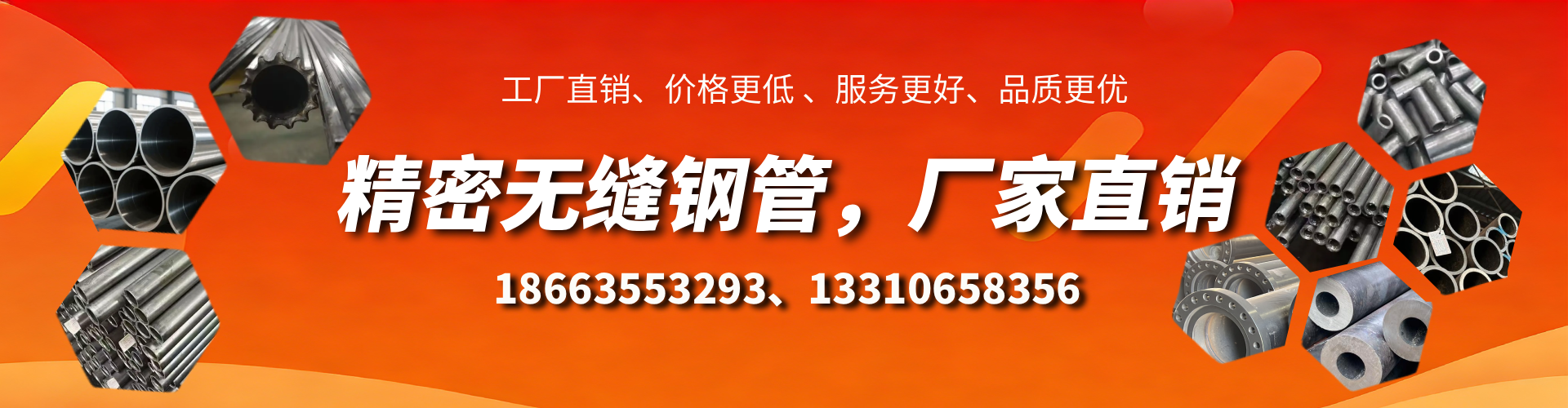 辽宁精密无缝钢管厂家